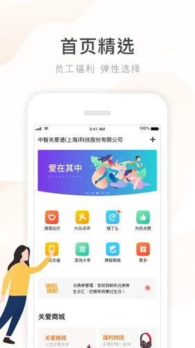 给到手机软件app截图