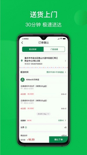 爱买特 最新版手机软件app截图