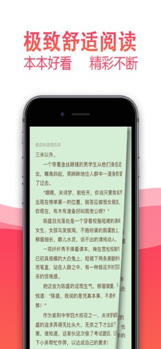 枫叶小说手机软件app截图