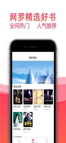 枫叶小说手机软件app截图