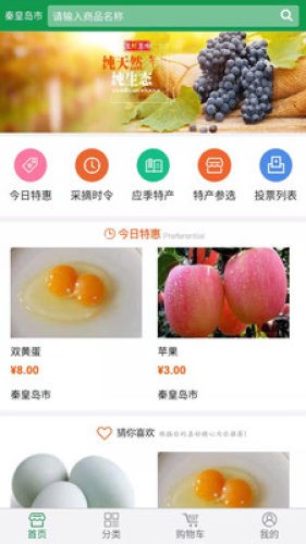 百姓圈 最新版手机软件app截图