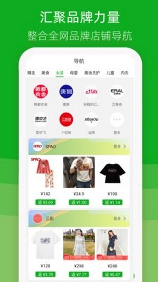 唯易购 最新版手机软件app截图