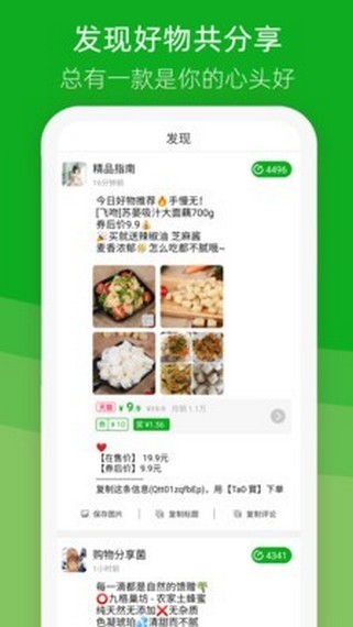 唯易购 最新版手机软件app截图