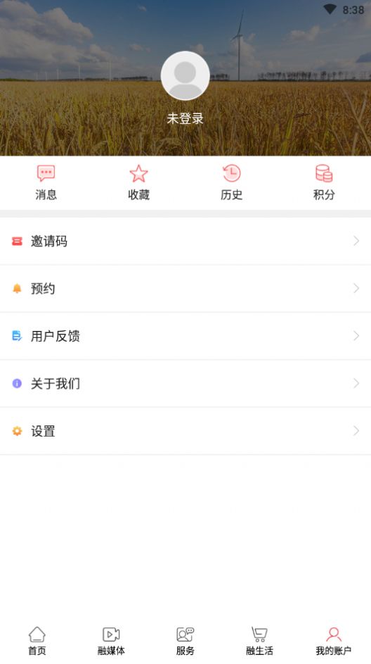 爱淮阴 最新版手机软件app截图