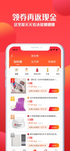 趣好购手机软件app截图