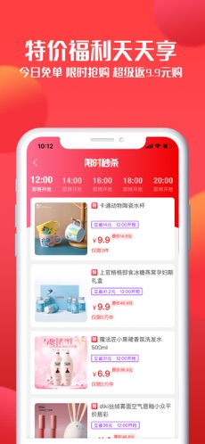 趣好购手机软件app截图