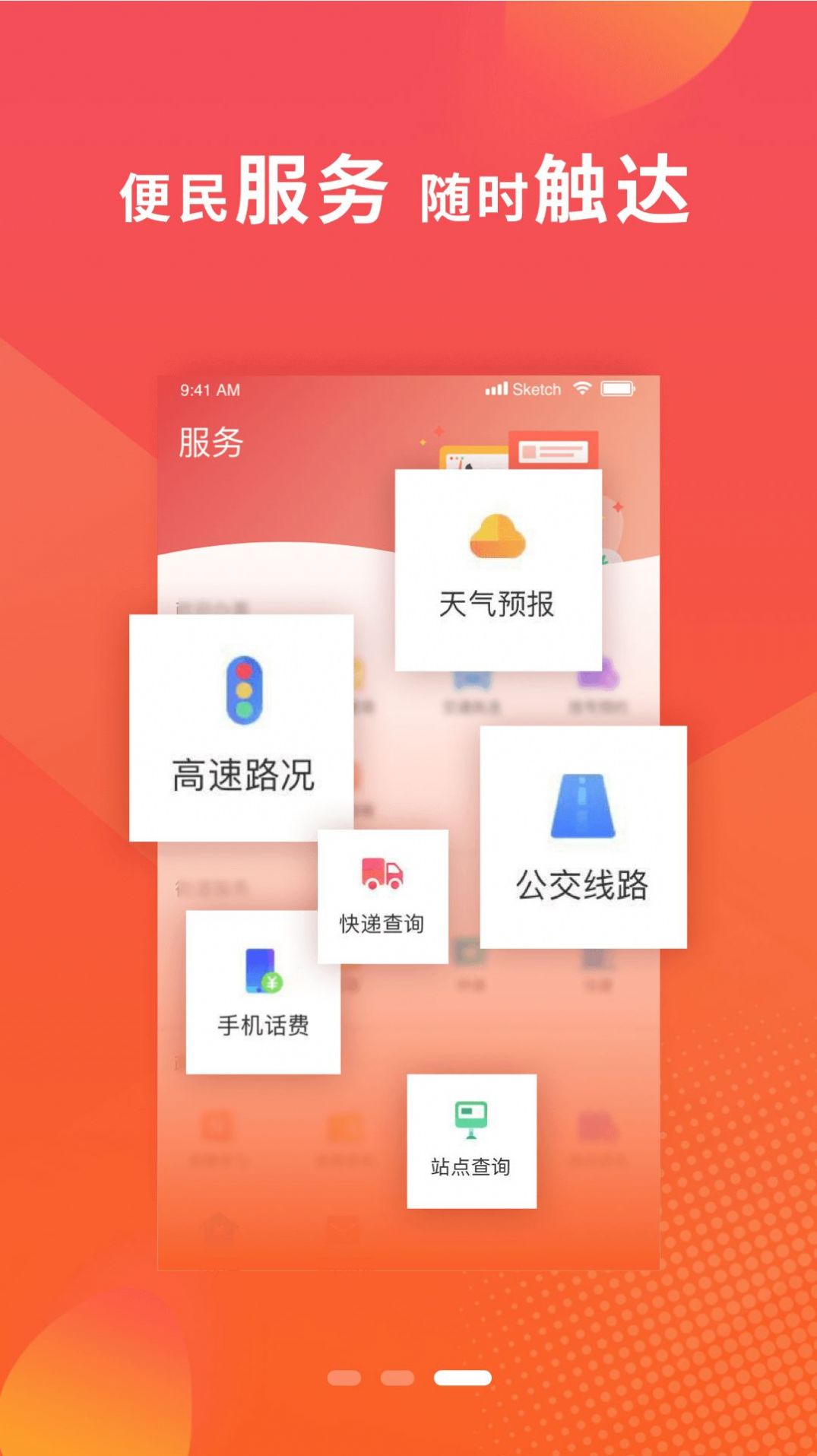 冀云卢龙手机软件app截图