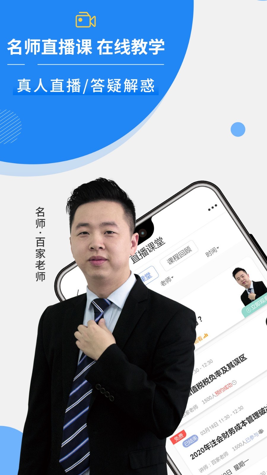 牛账网会计学习手机软件app截图