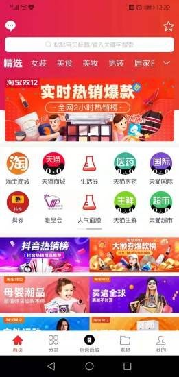 多集共享 最新版手机软件app截图