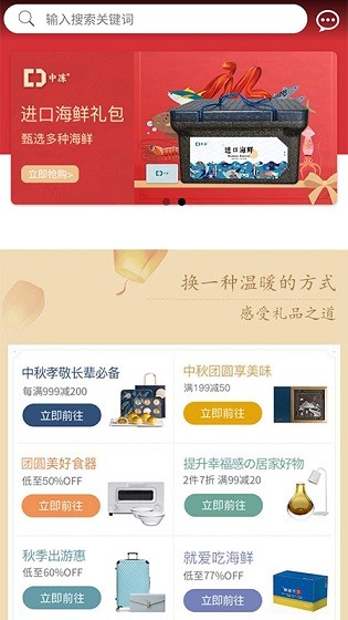 花开富贵手机软件app截图