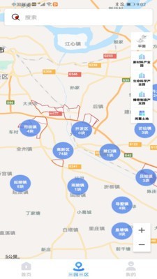 丹阳招商 最新版手机软件app截图