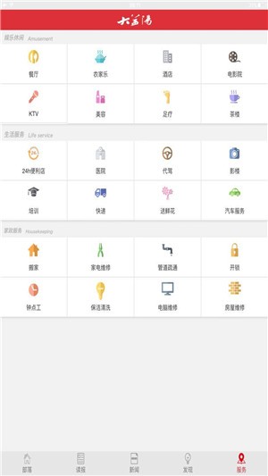 大益阳 最新版手机软件app截图