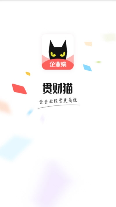 贯财猫手机软件app截图