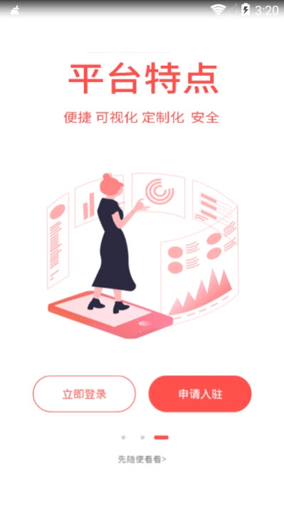 贯财猫手机软件app截图