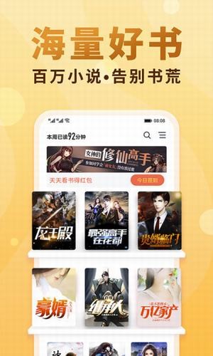 念彩小说 最新版手机软件app截图