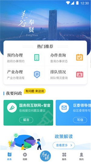 美谷奉贤手机软件app截图