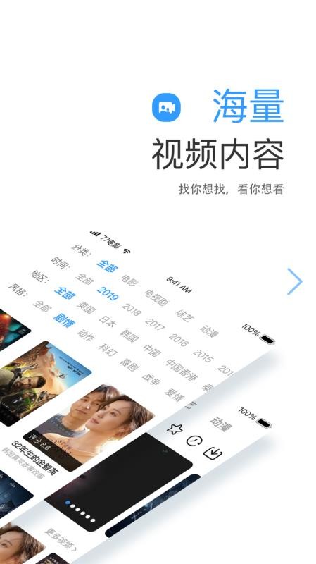 七七影视大全 蓝光终极版手机软件app截图