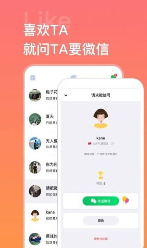 脸加手机软件app截图