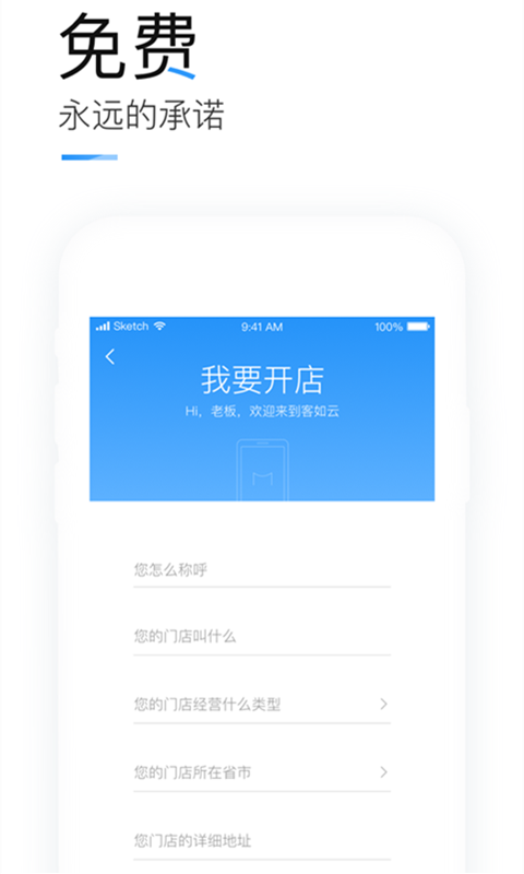 掌上客如云手机软件app截图