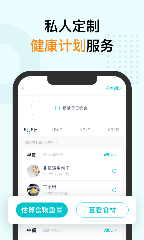 蛮牛健康手机软件app截图