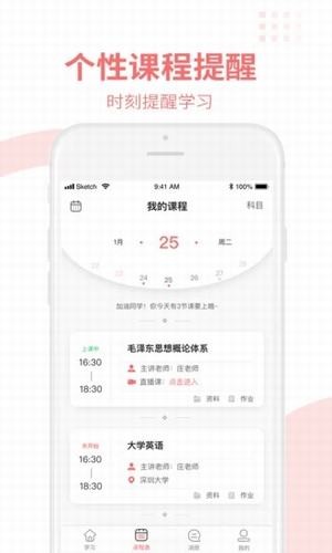 爱华学堂手机软件app截图