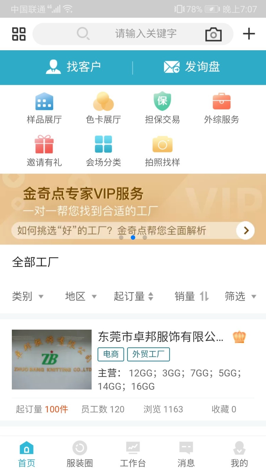 金奇点手机软件app截图