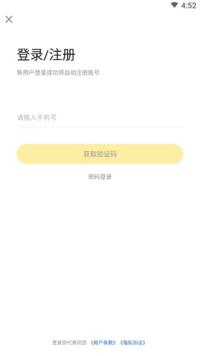 清北小班 最新版手机软件app截图