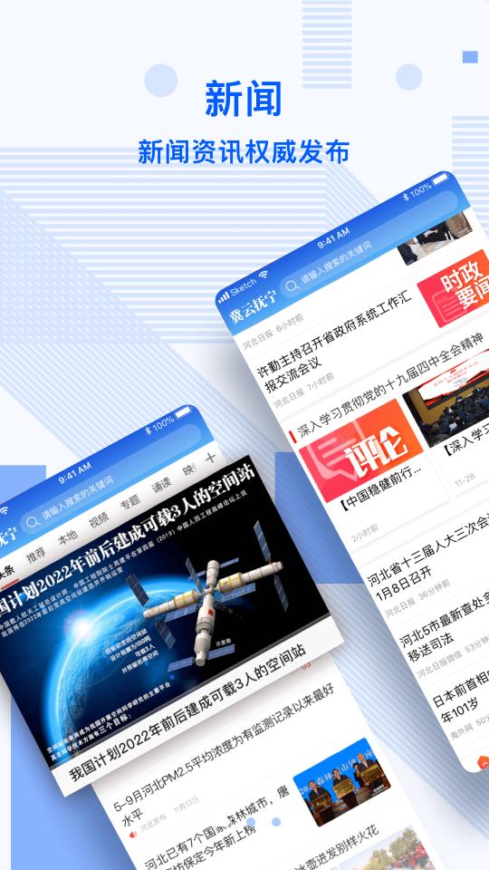 冀云抚宁 最新版手机软件app截图