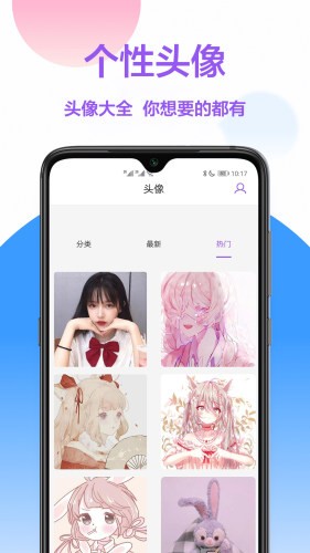 手机壁纸秀手机软件app截图