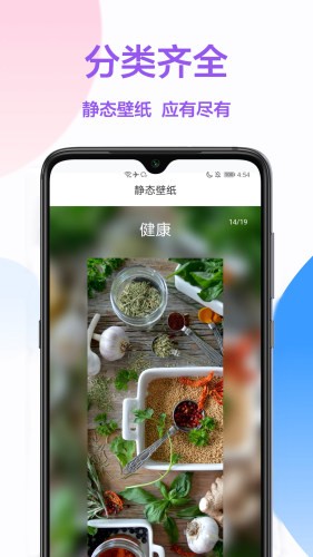 手机壁纸秀手机软件app截图