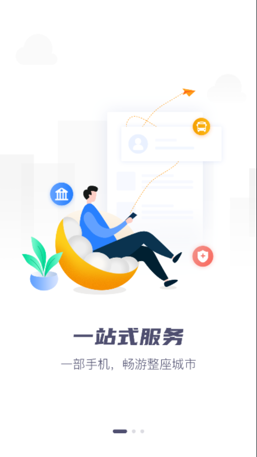 i定西手机软件app截图