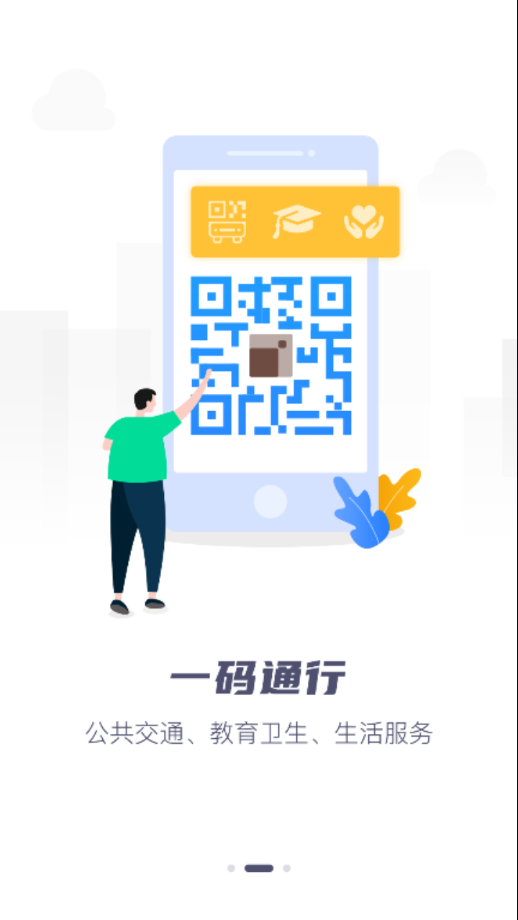 i定西手机软件app截图