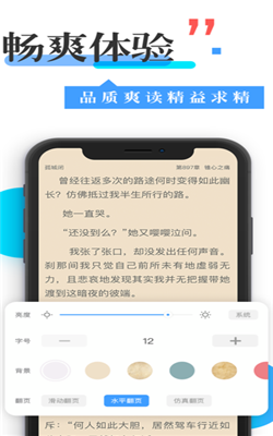 换源神器手机软件app截图