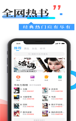 换源神器手机软件app截图