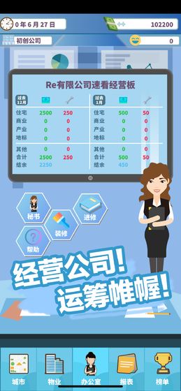 百楼大亨手游app截图