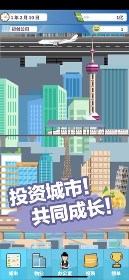 百楼大亨手游app截图