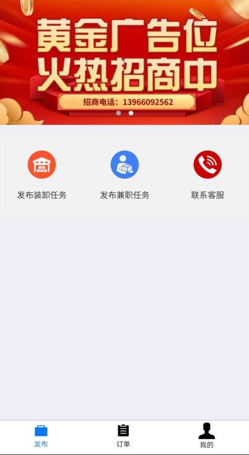 卸帮帮手机软件app截图