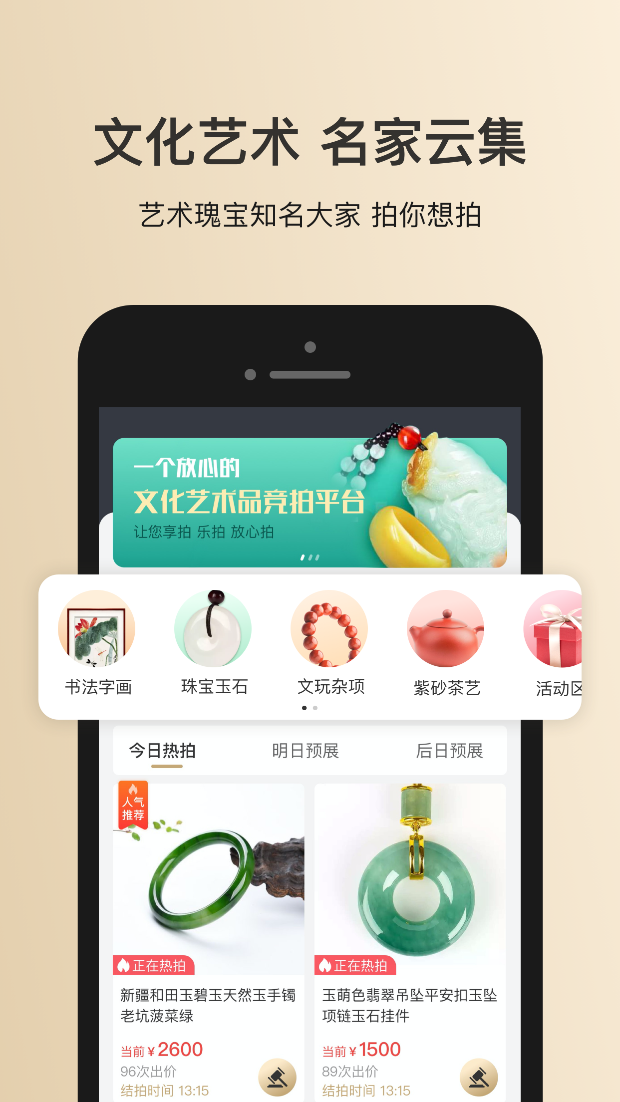鑫艺拍拍 最新版手机软件app截图