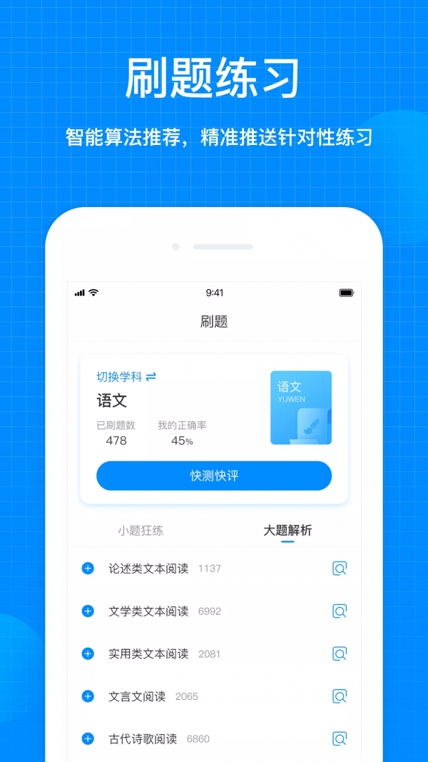 考试在线手机软件app截图