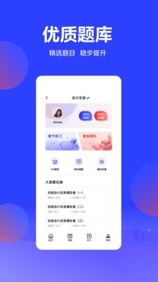 加盐学院 最新版手机软件app截图