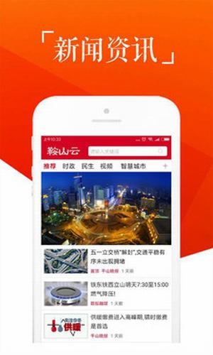 鞍山云手机软件app截图