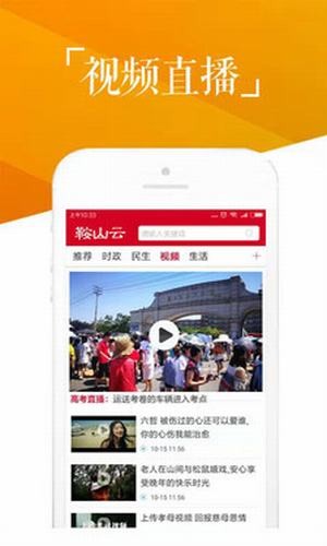 鞍山云 最新版手机软件app截图