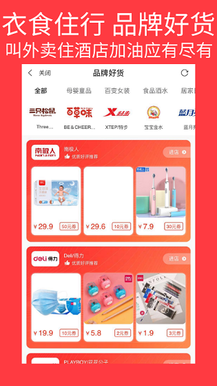 省惠帮手机软件app截图