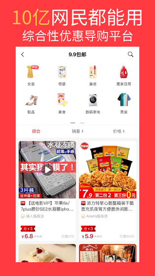 省惠帮手机软件app截图