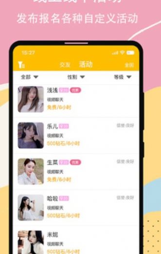 虚拟恋人馆 最新版手机软件app截图