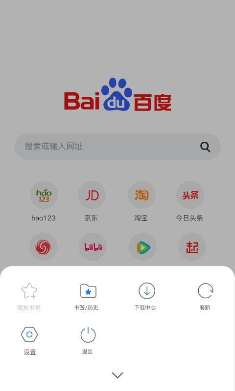 小智浏览器手机软件app截图