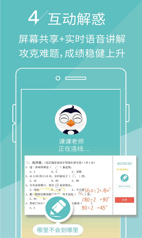 壹作业 最新版手机软件app截图