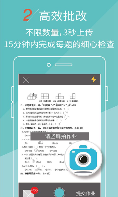 壹作业 最新版手机软件app截图