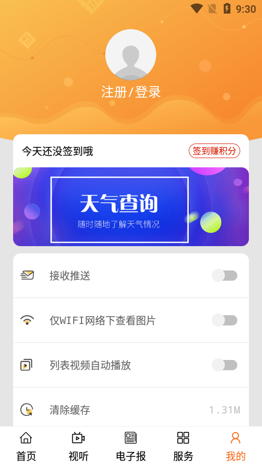 全景林西手机软件app截图