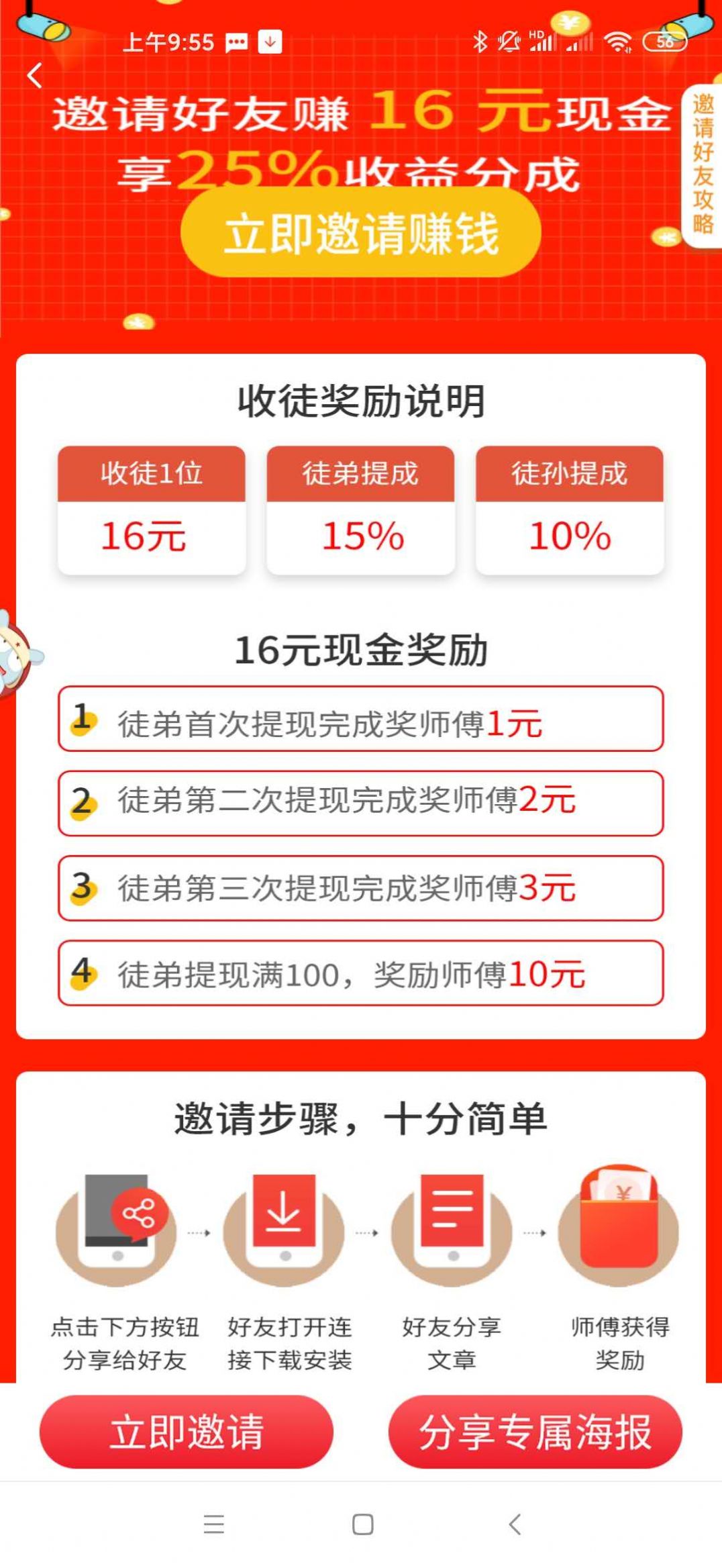 花豹阅读 最新版手机软件app截图